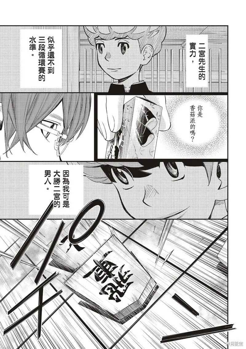 第38话 第15页