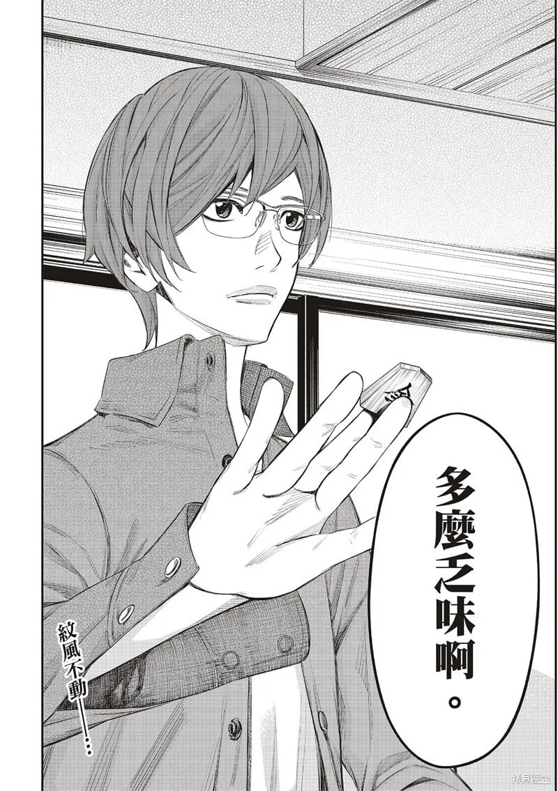 第38话 第18页