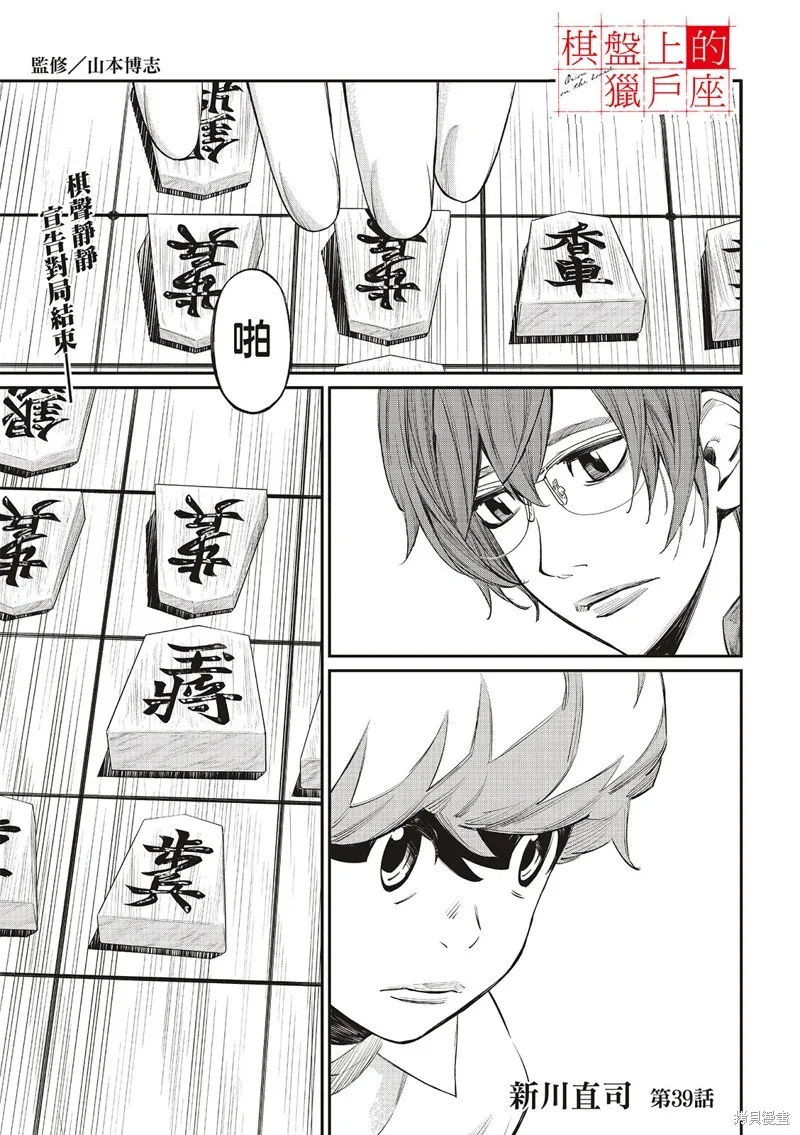 第39话 第1页