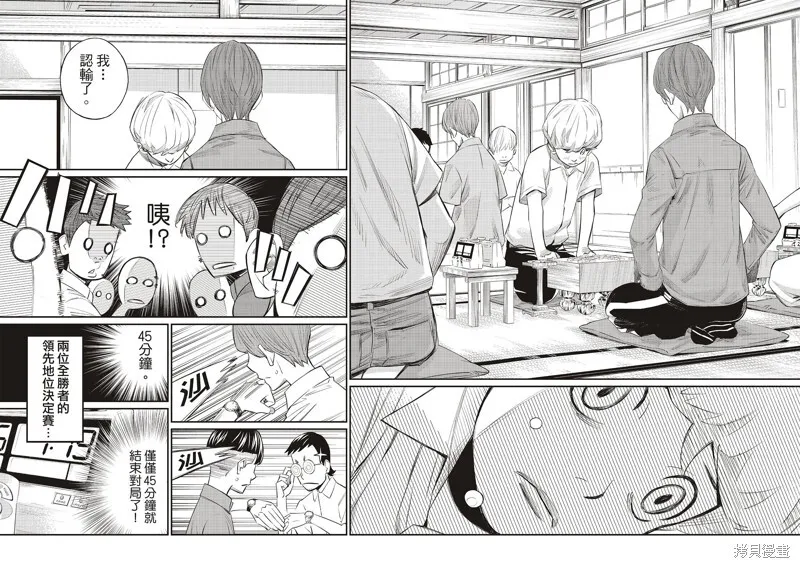 第39话 第2页