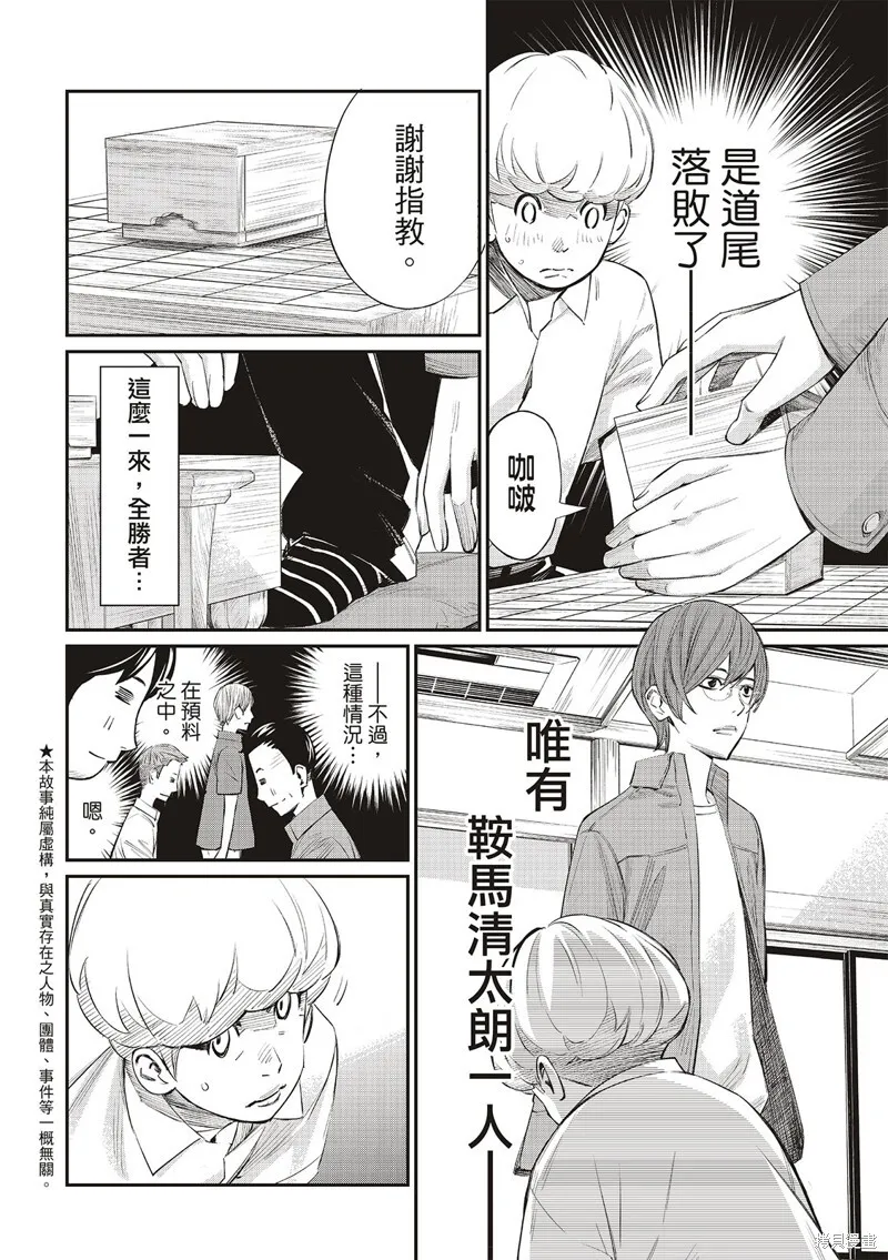 第39话 第3页