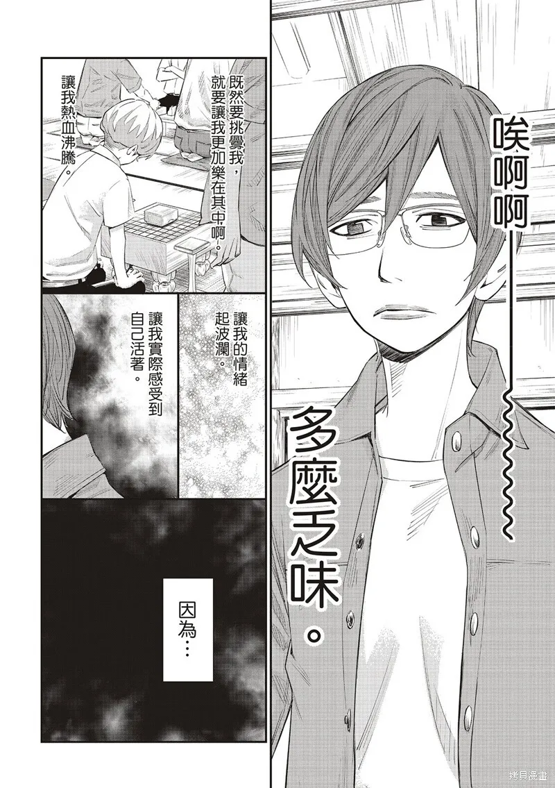第39话 第5页