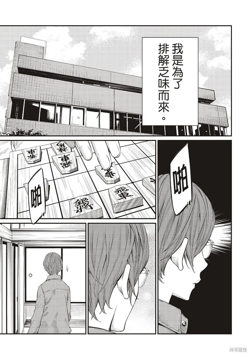 第39话 第6页