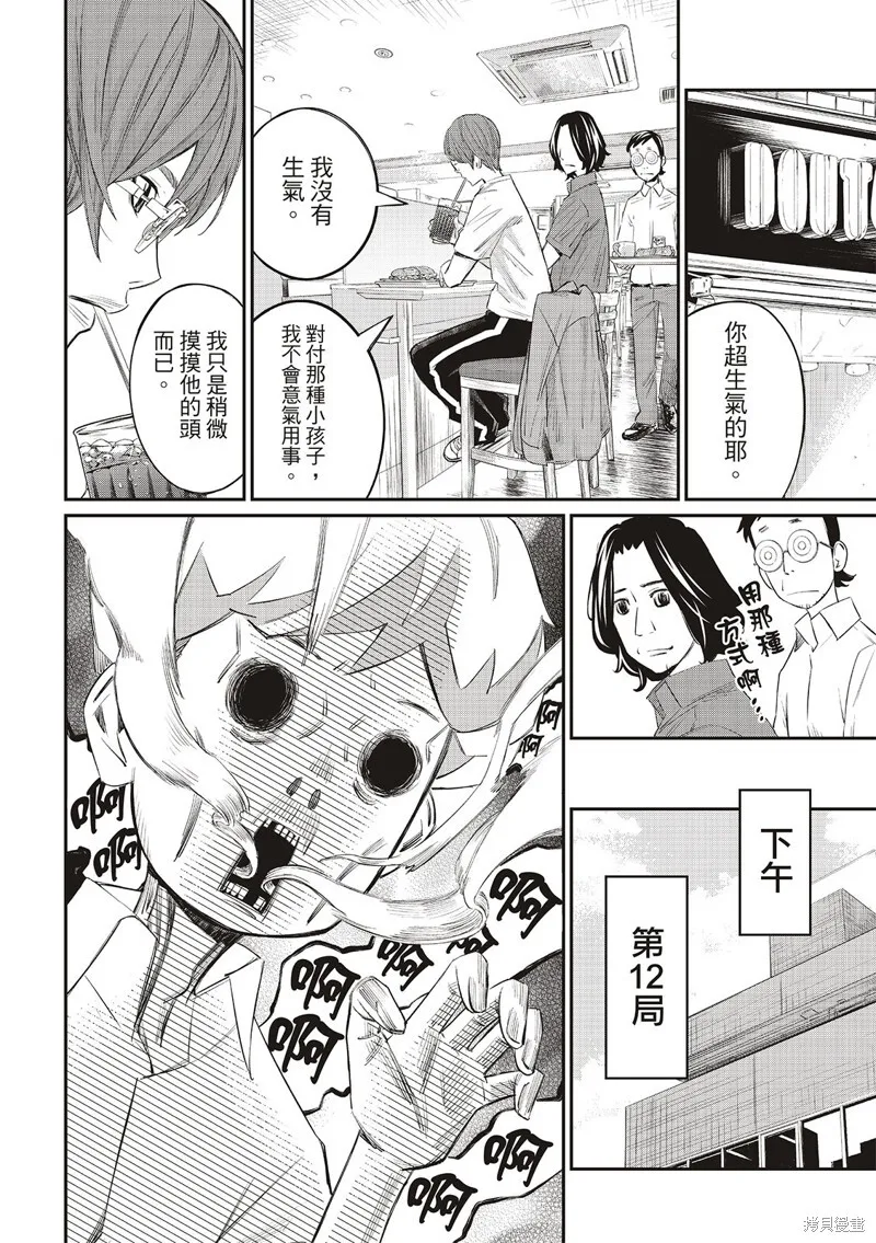 第39话 第7页