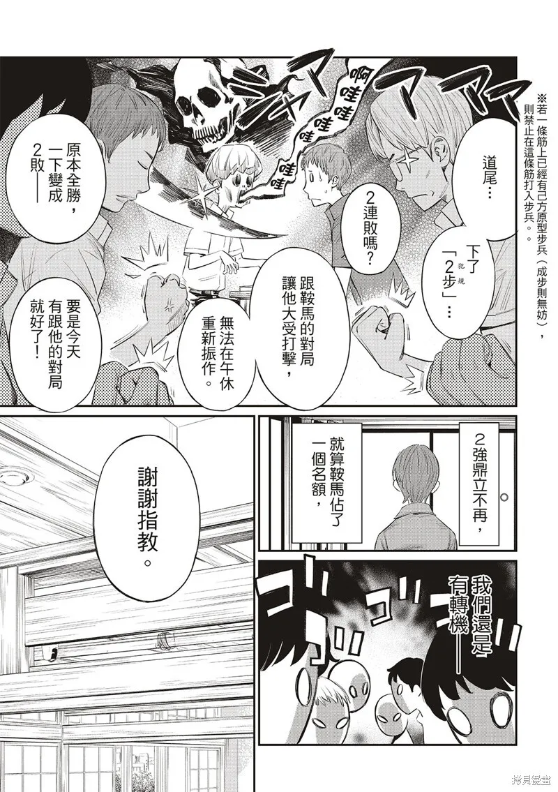 第39话 第8页