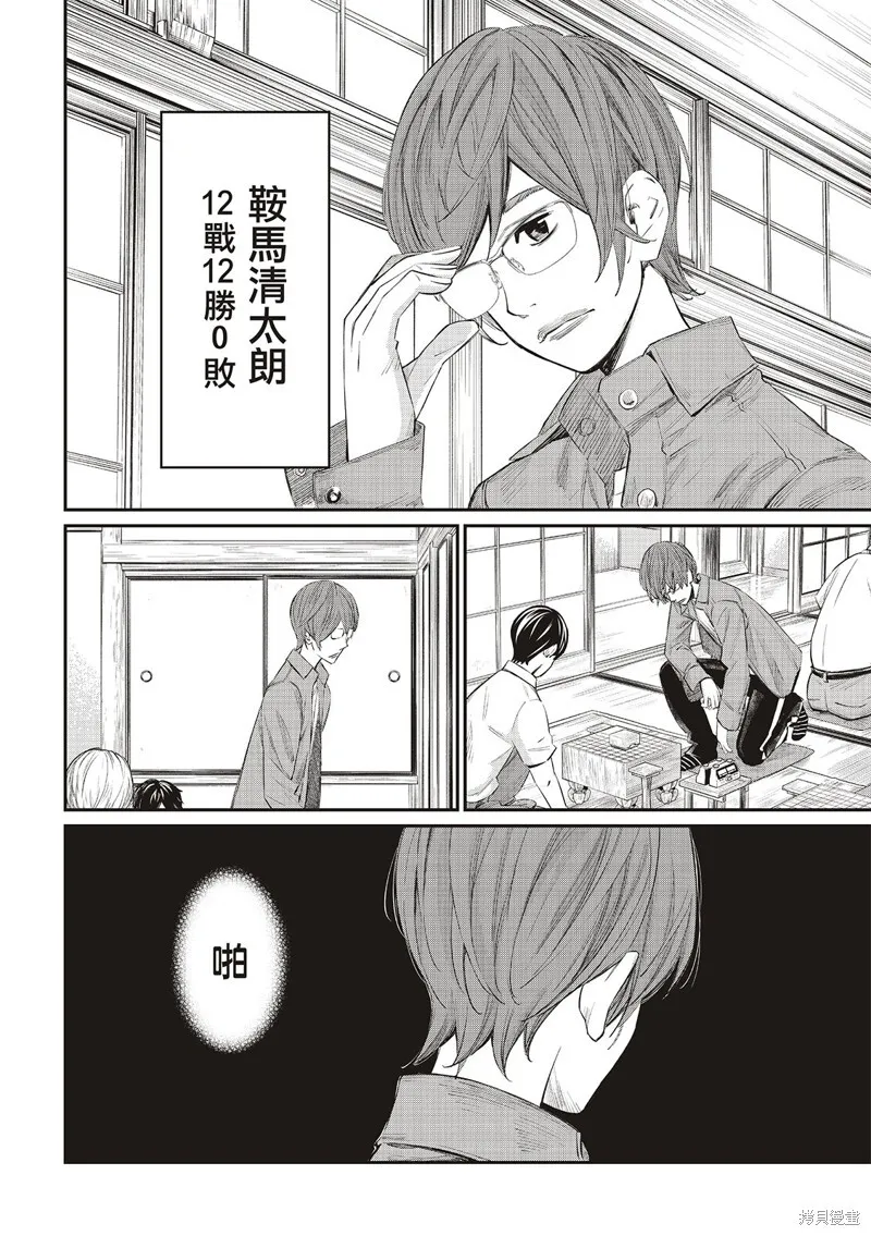 第39话 第9页