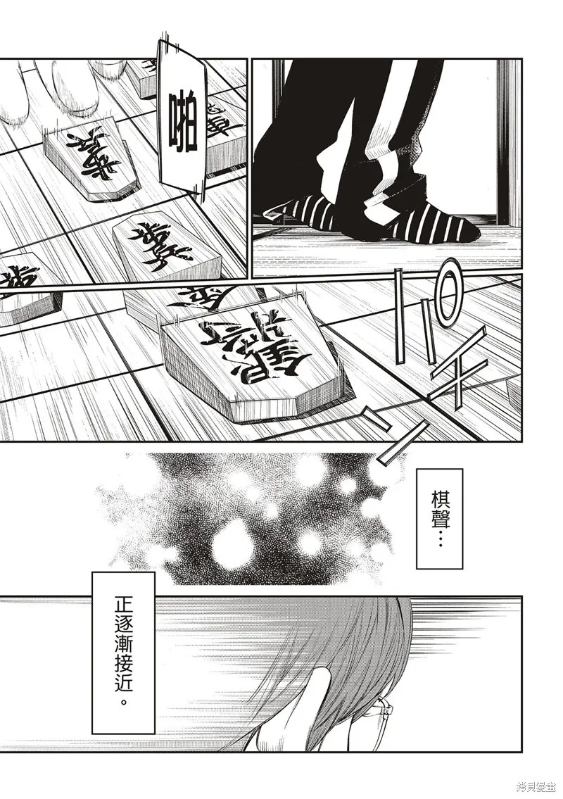第39话 第10页
