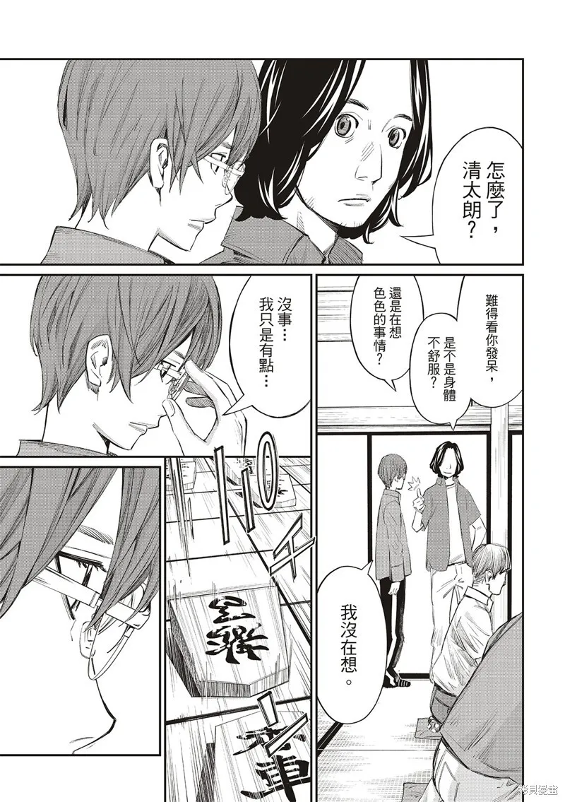 第39话 第12页