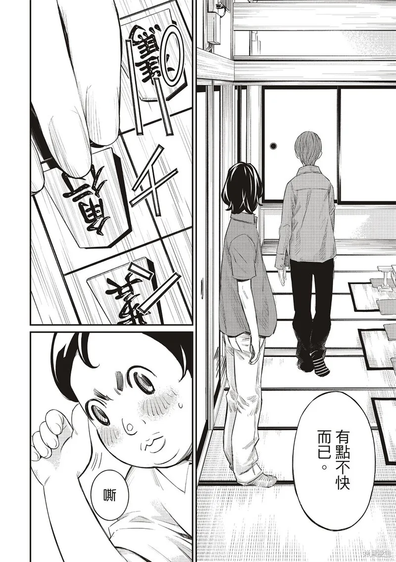 第39话 第13页