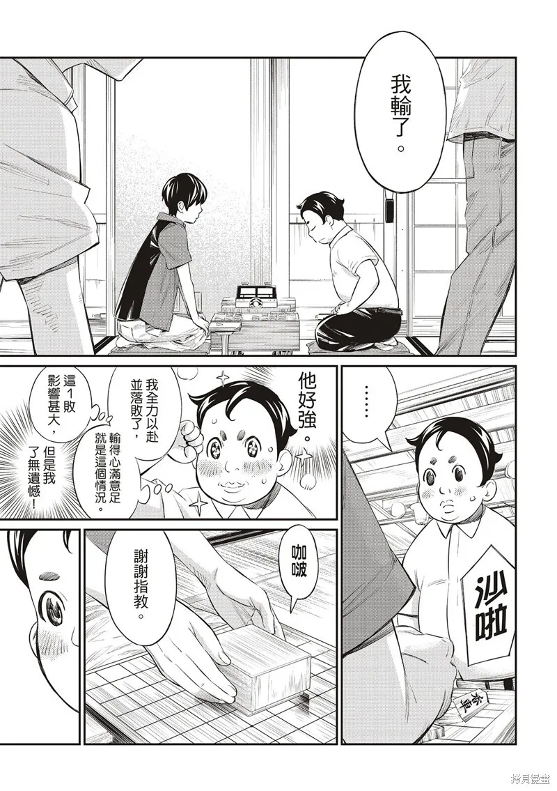 第39话 第14页