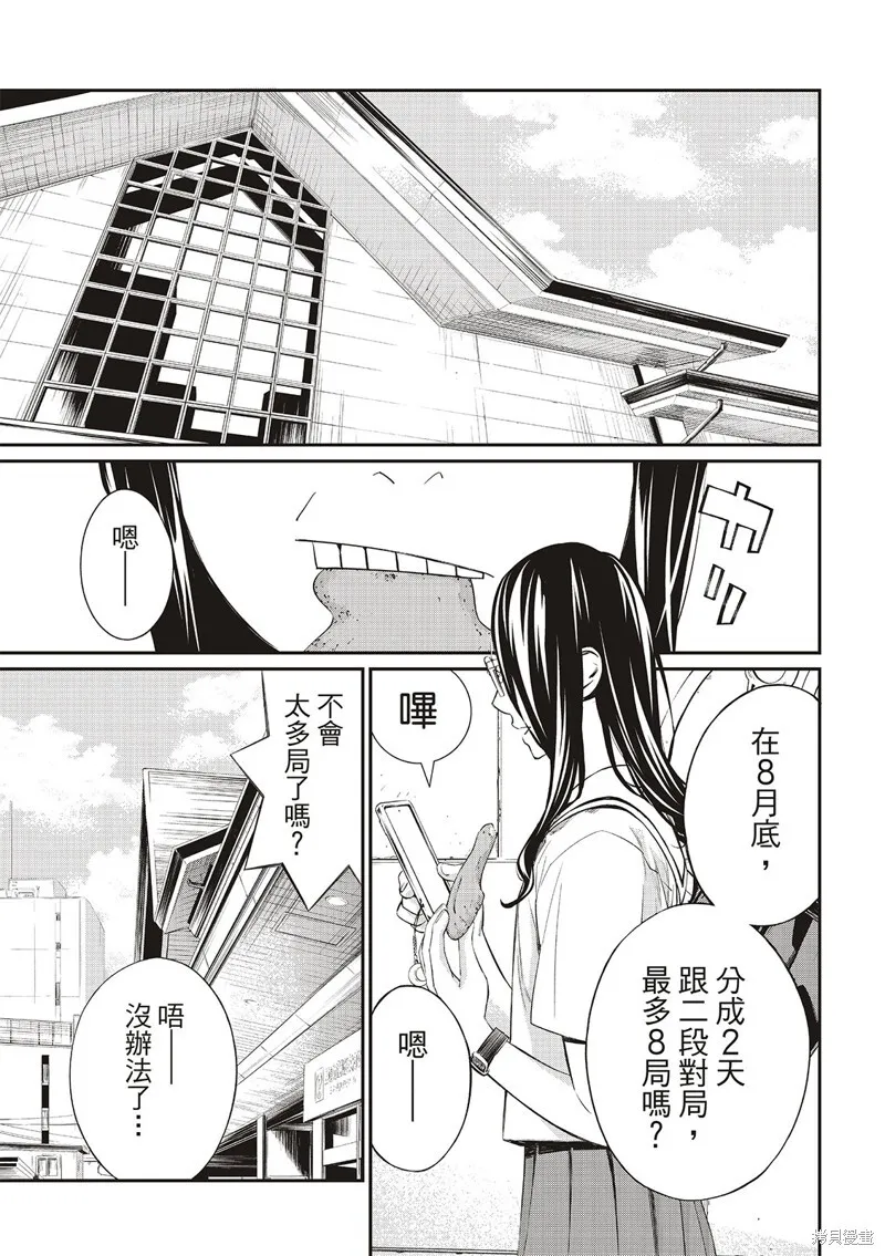 第39话 第16页