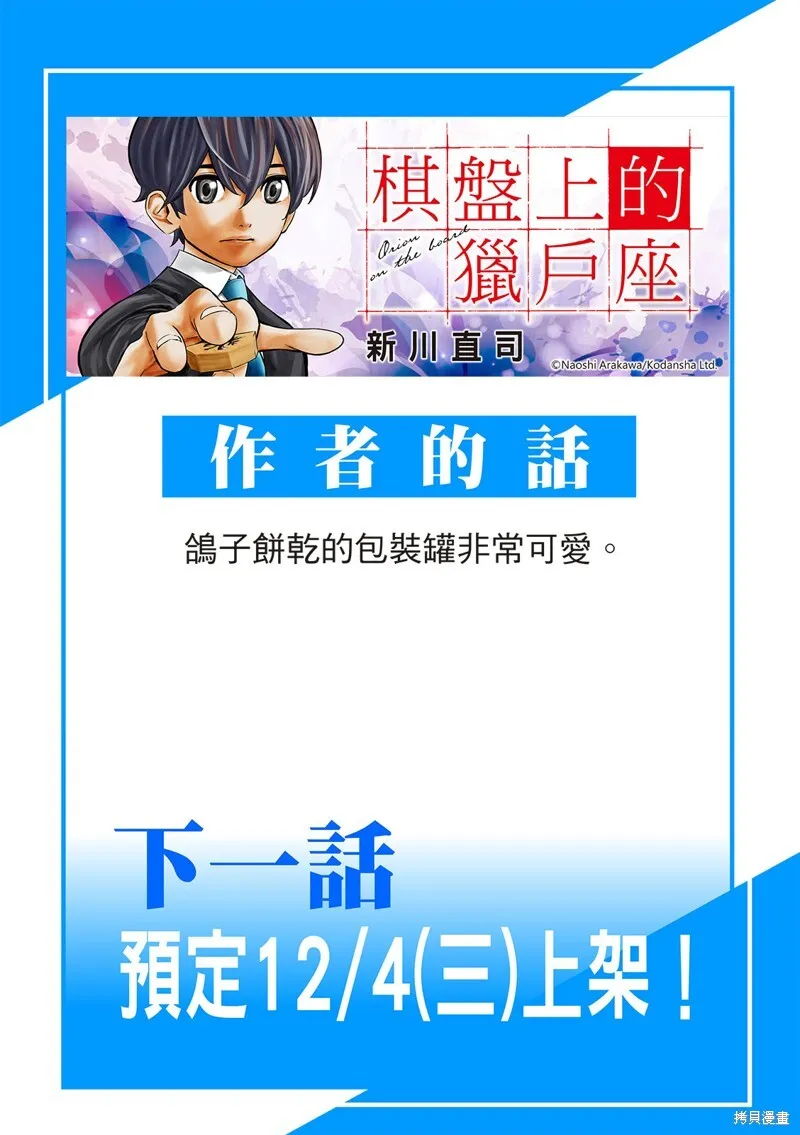 第39话 第18页
