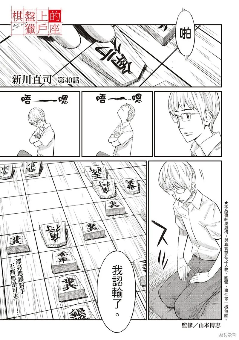 第40话 第2页
