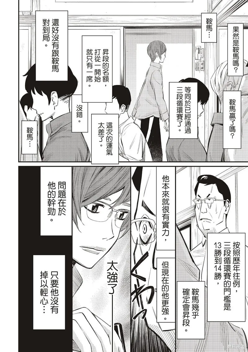 第40话 第5页