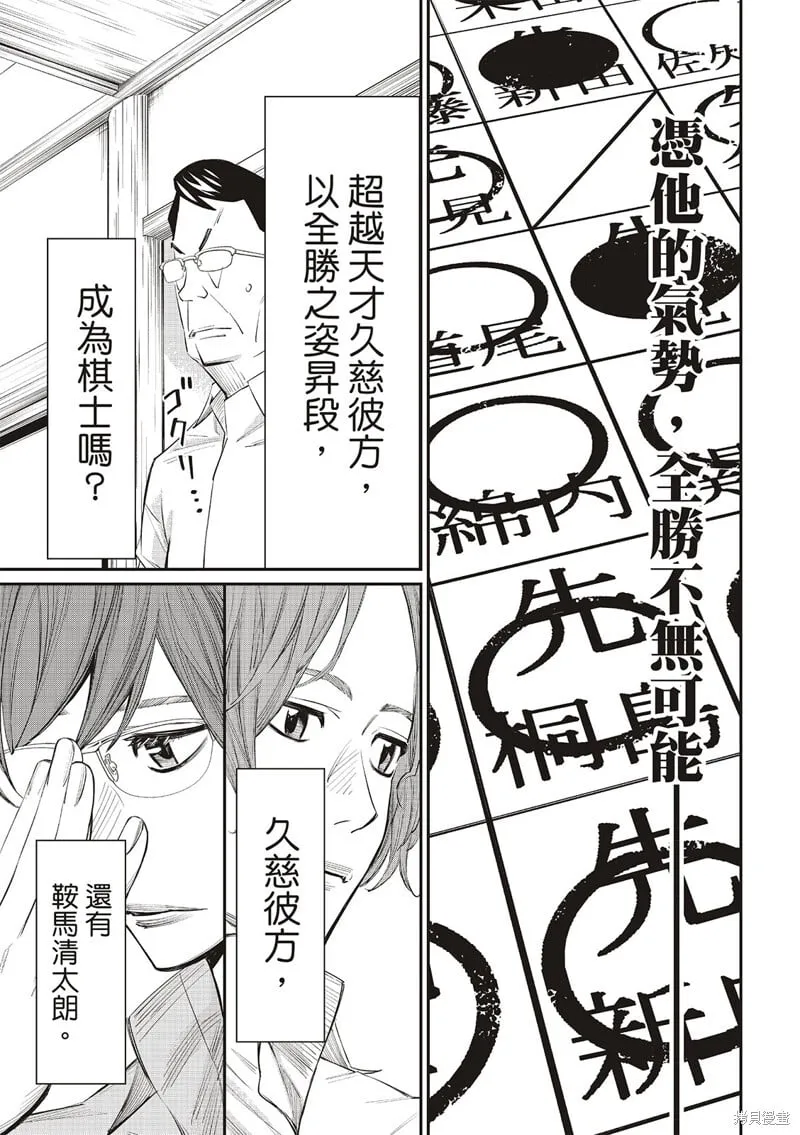第40话 第6页