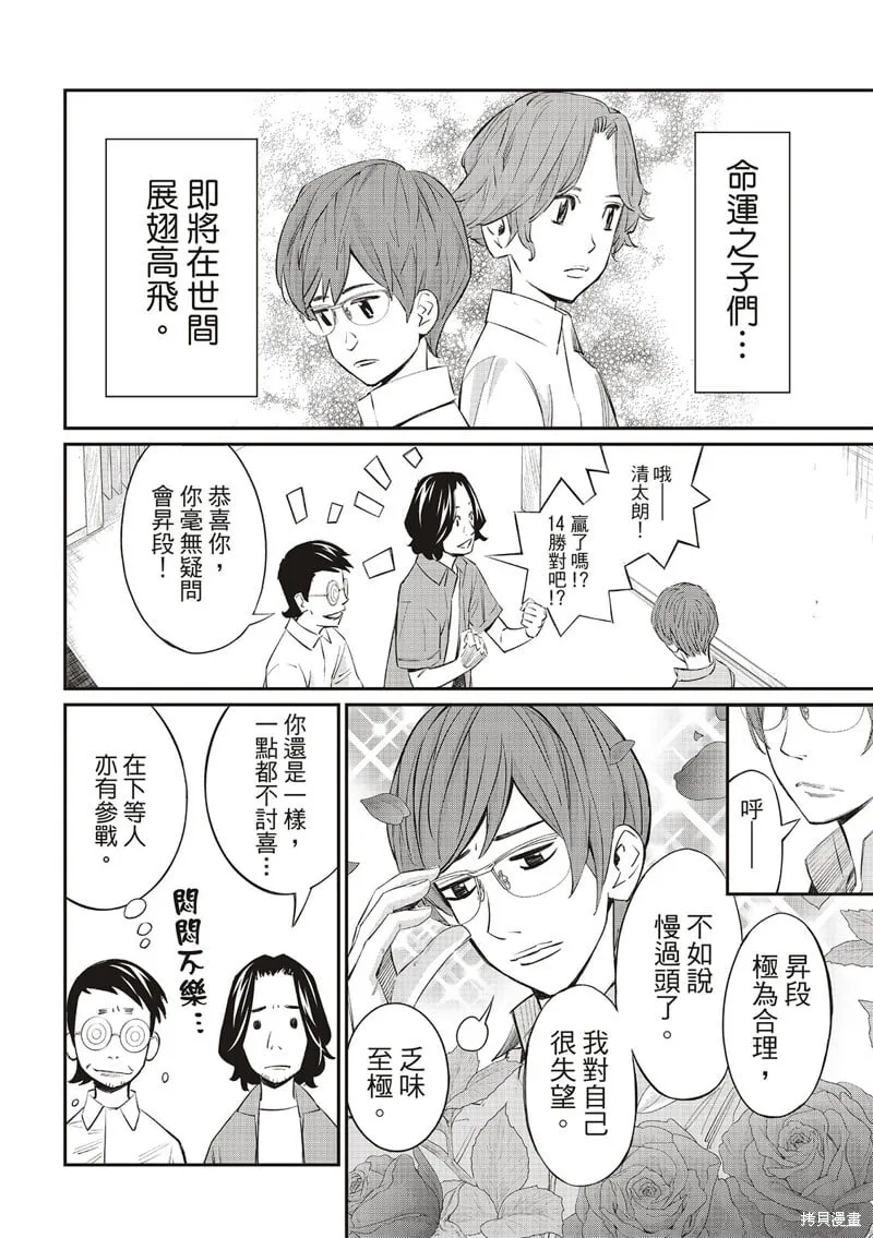 第40话 第7页