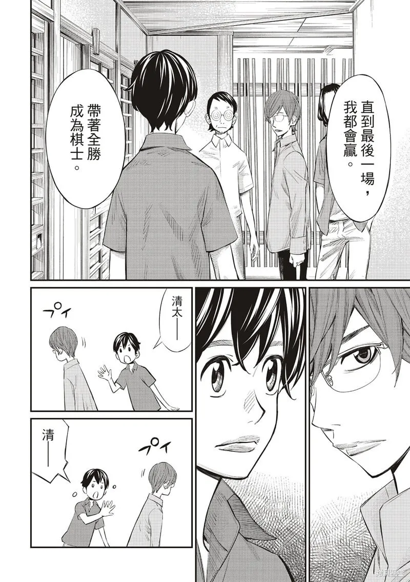 第40话 第9页