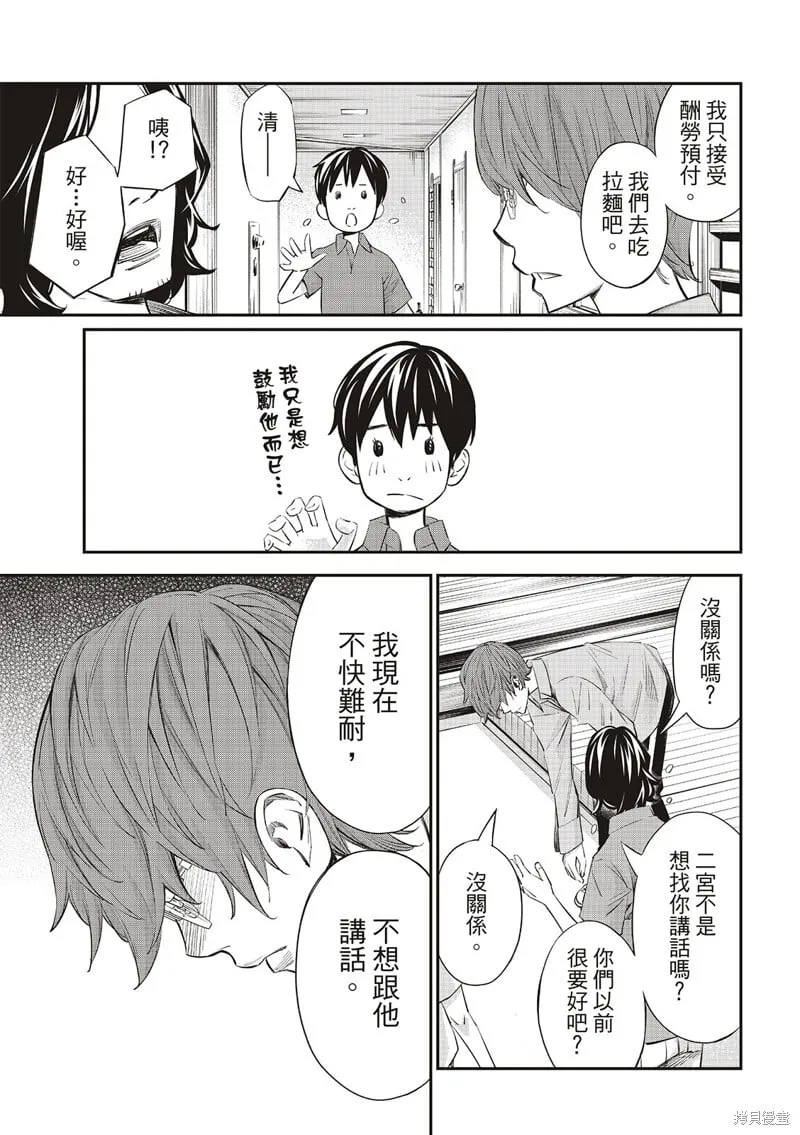 第40话 第10页