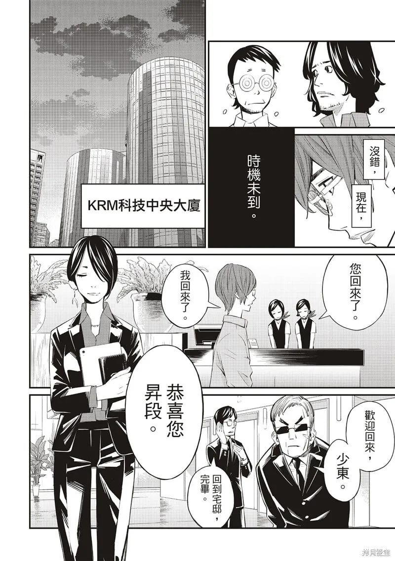第40话 第11页