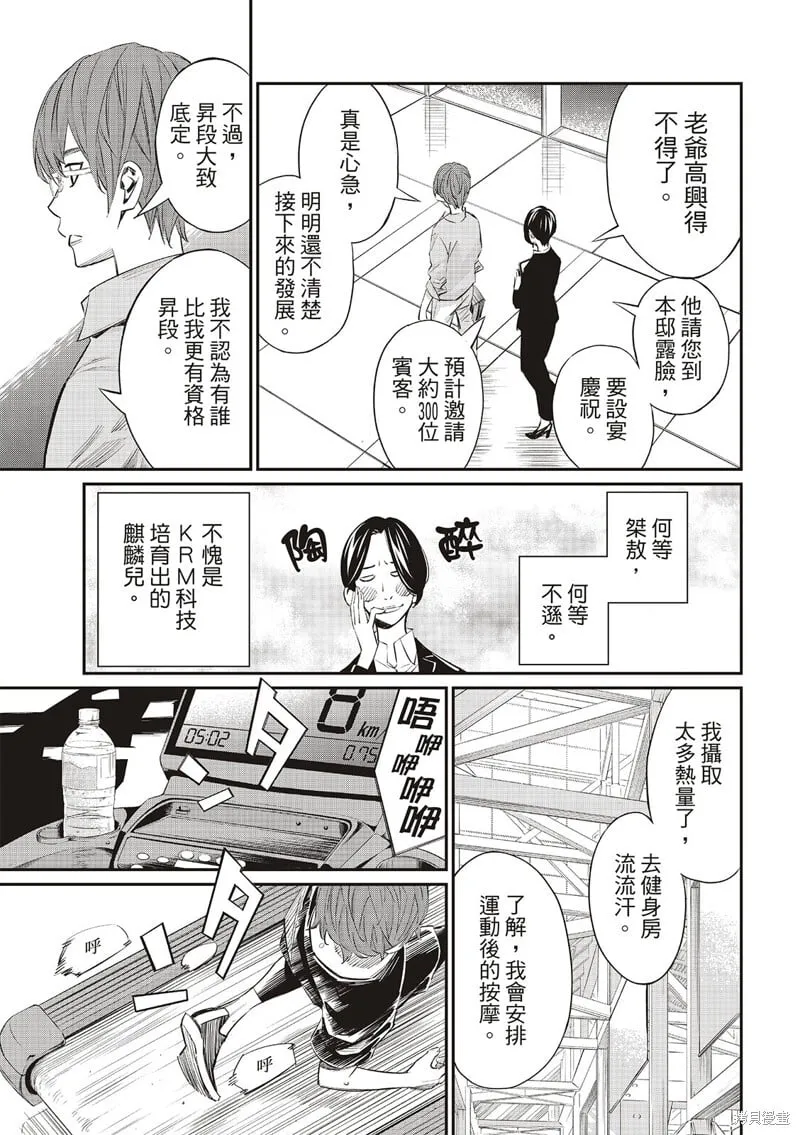 第40话 第12页