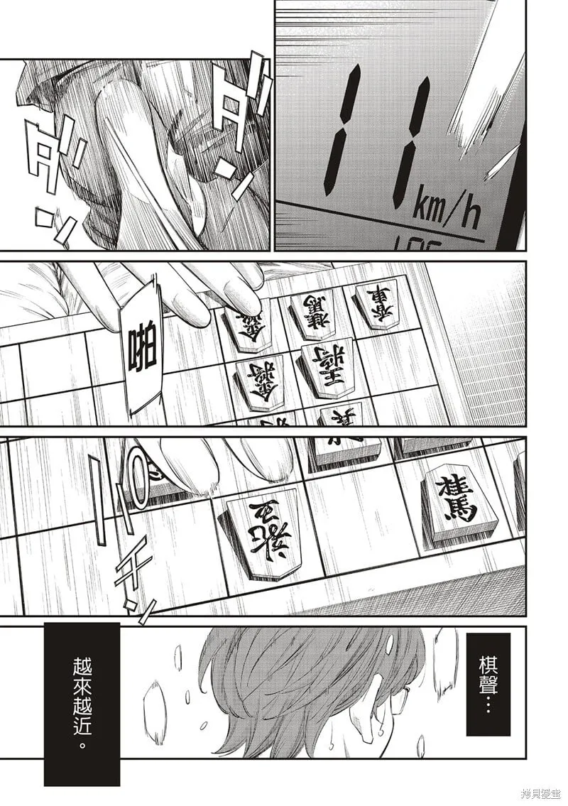 第40话 第14页