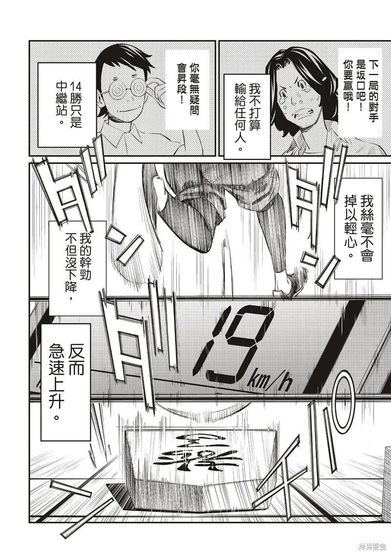 第40话 第15页