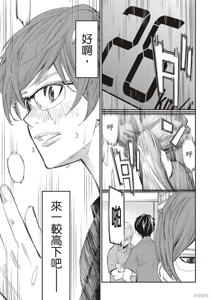 第40话 第16页