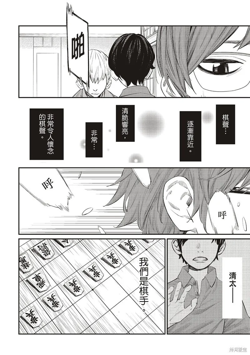 第40话 第17页