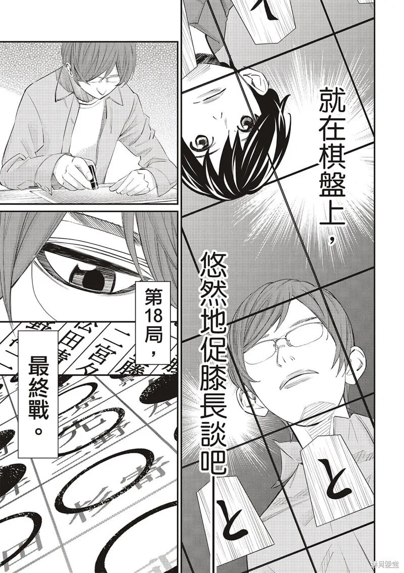 第40话 第18页