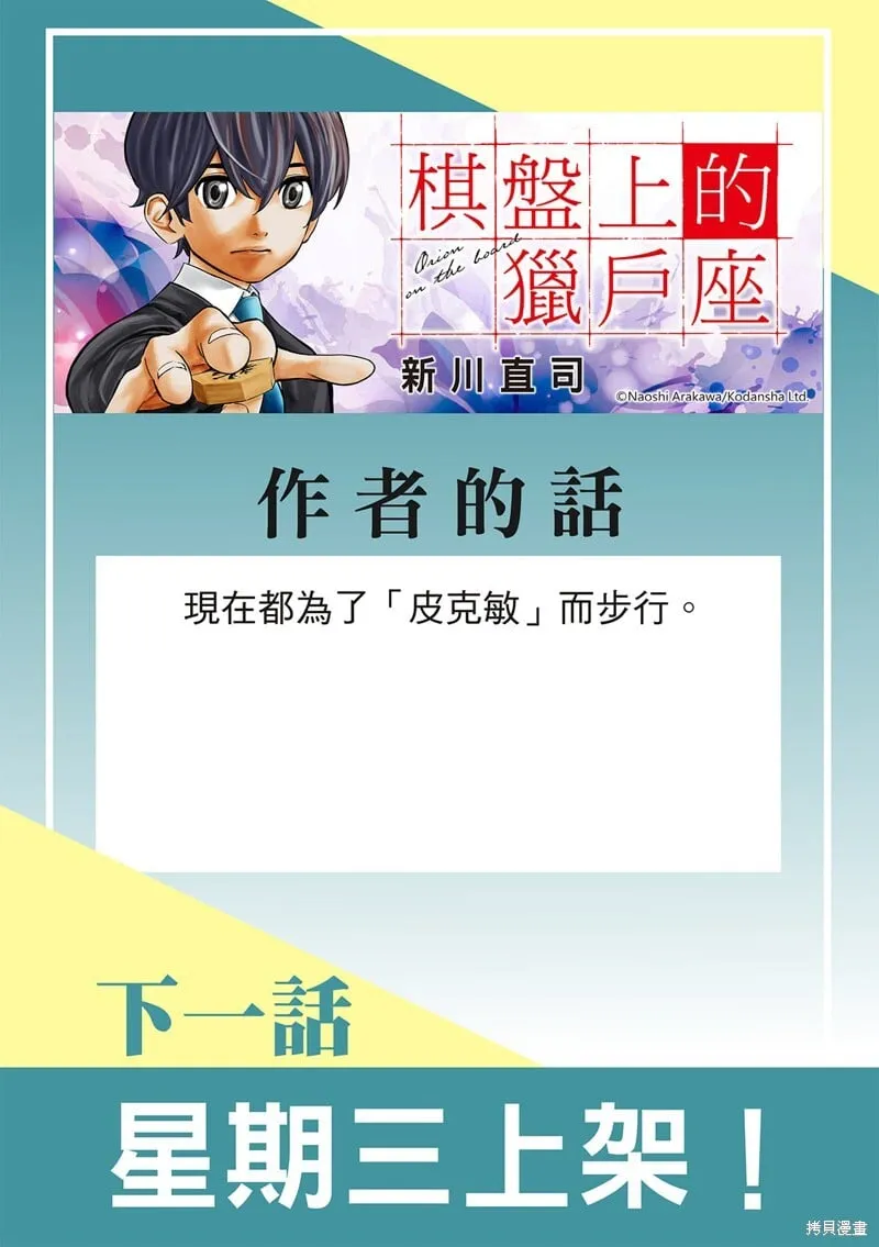 第40话 第20页