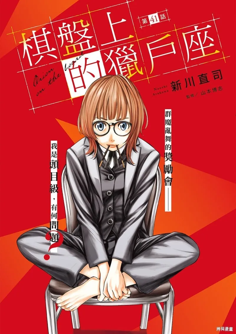 第41话 第2页
