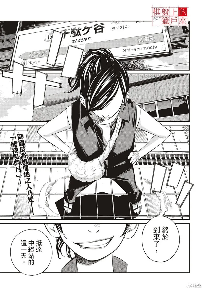 第41话 第3页