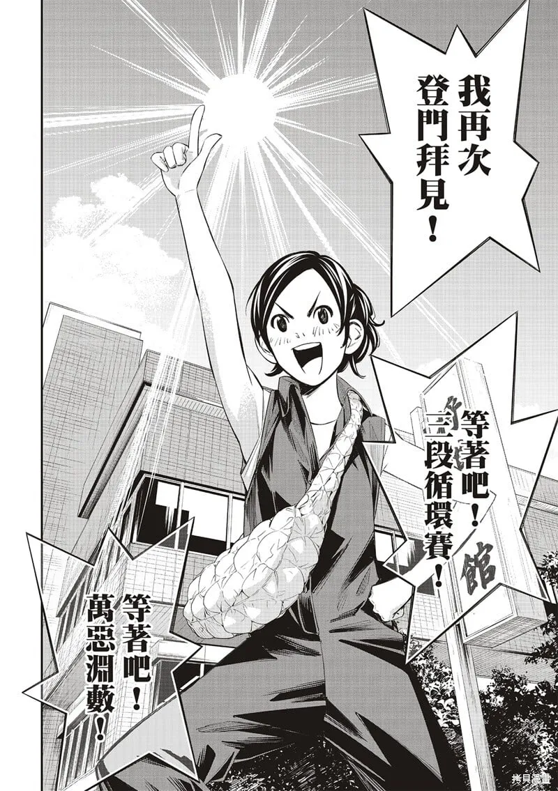 第41话 第4页