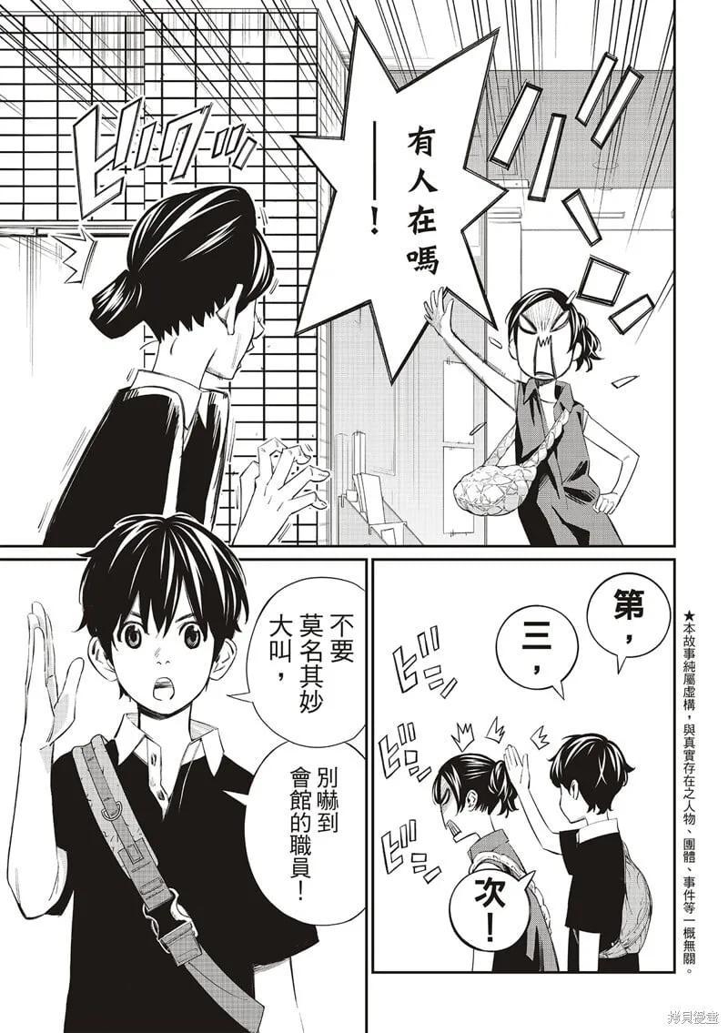 第41话 第5页