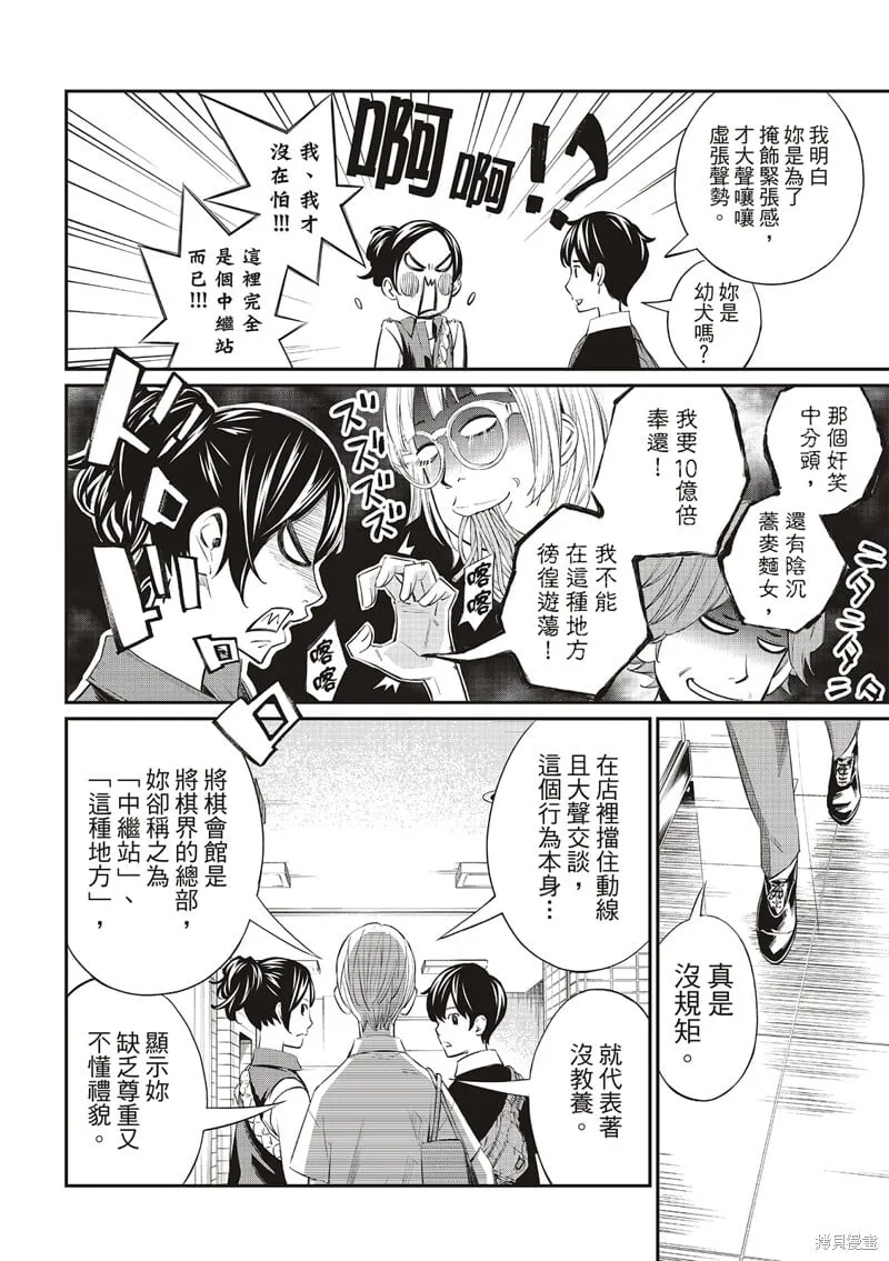 第41话 第6页