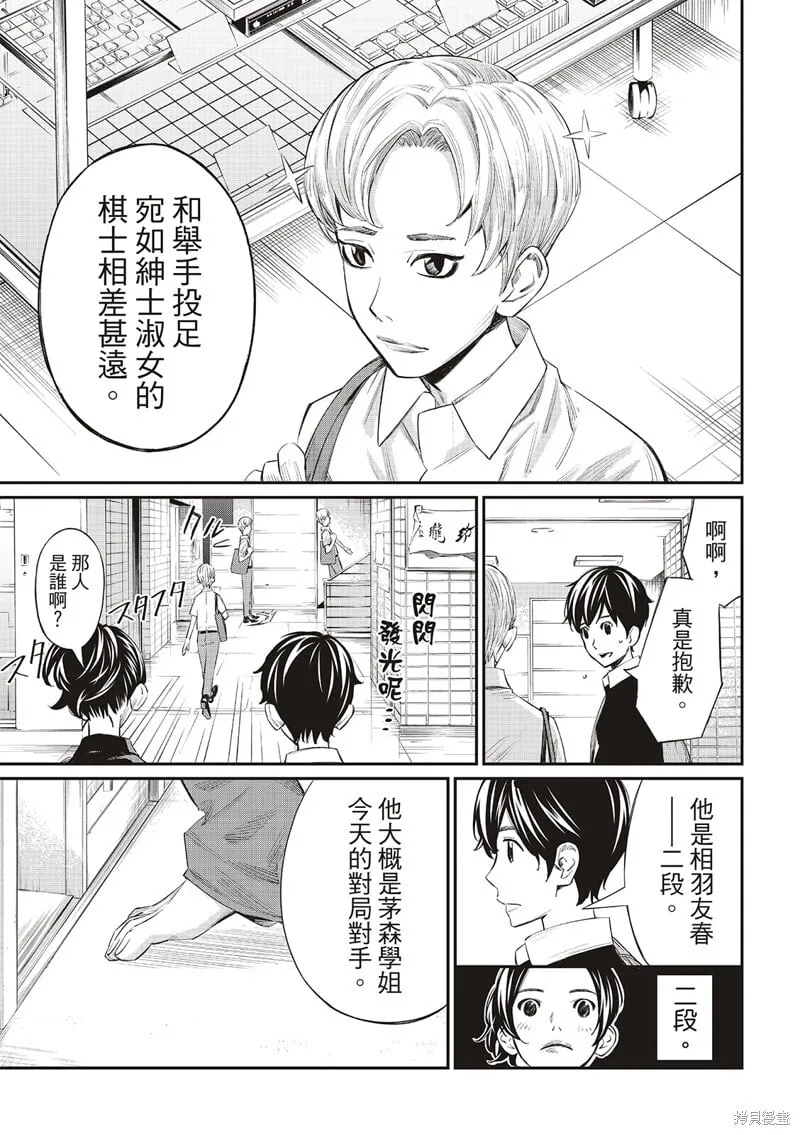 第41话 第7页