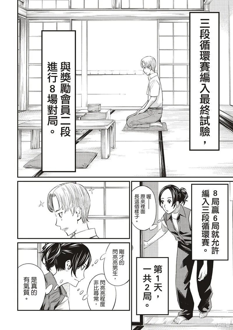 第41话 第8页