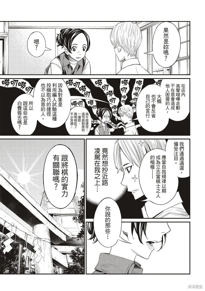 第41话 第9页