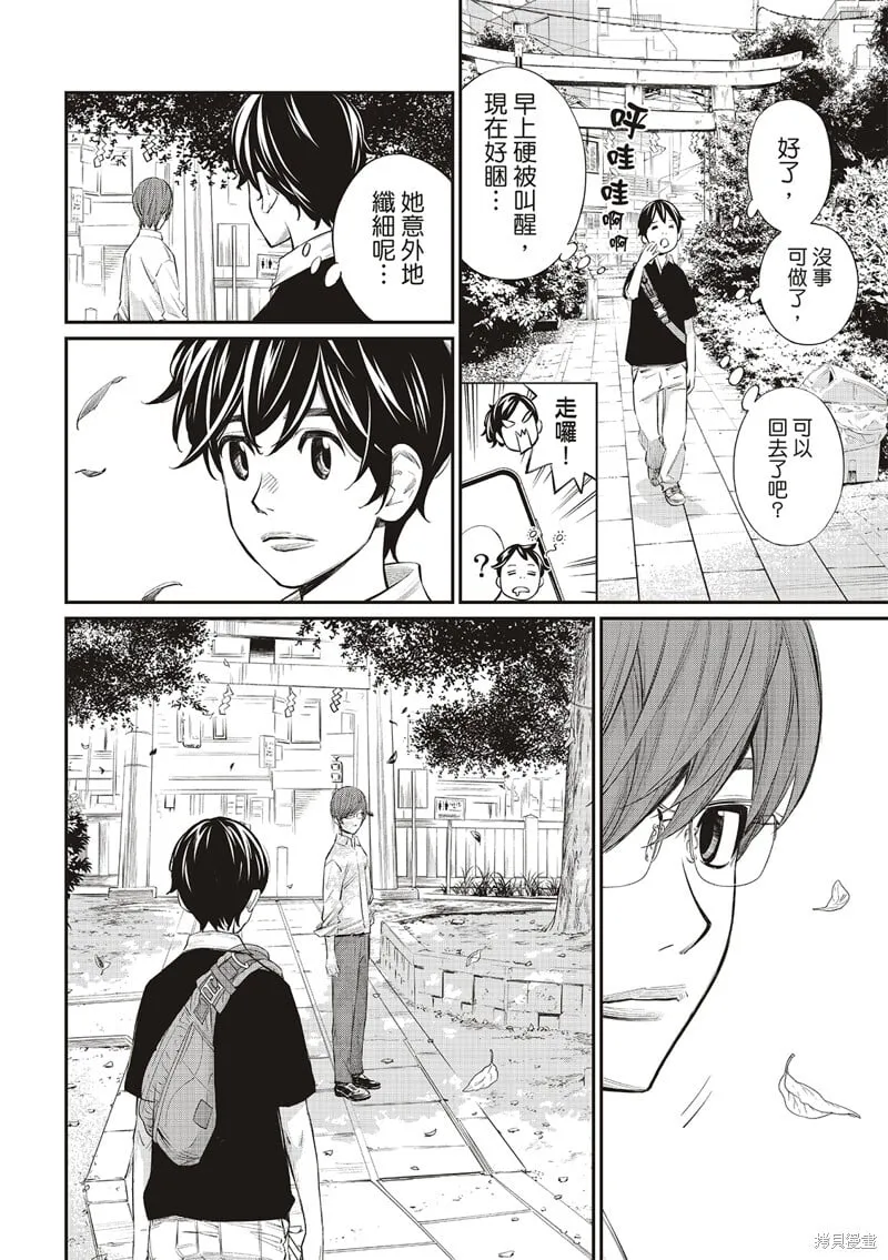 第41话 第10页
