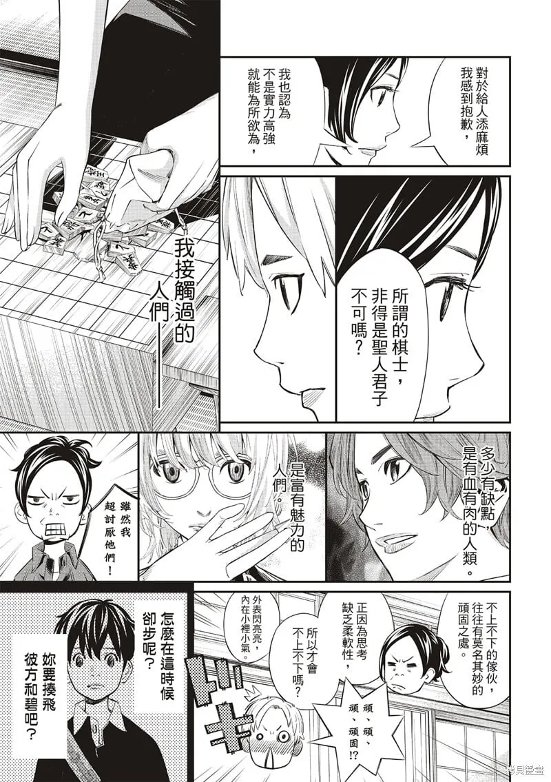 第41话 第11页
