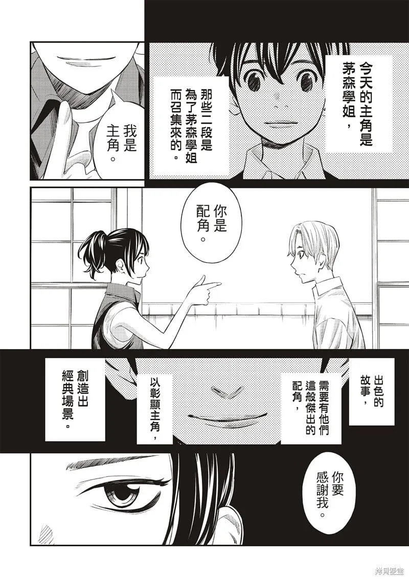 第41话 第12页