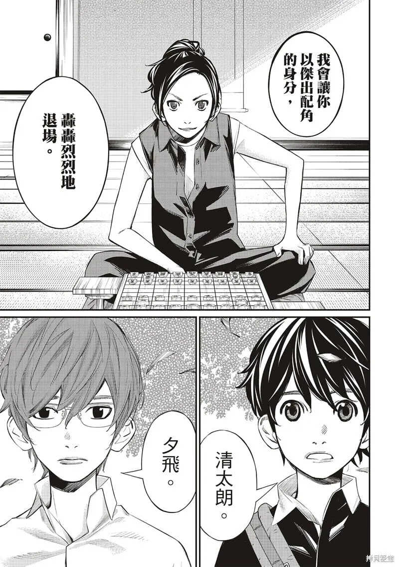 第41话 第13页