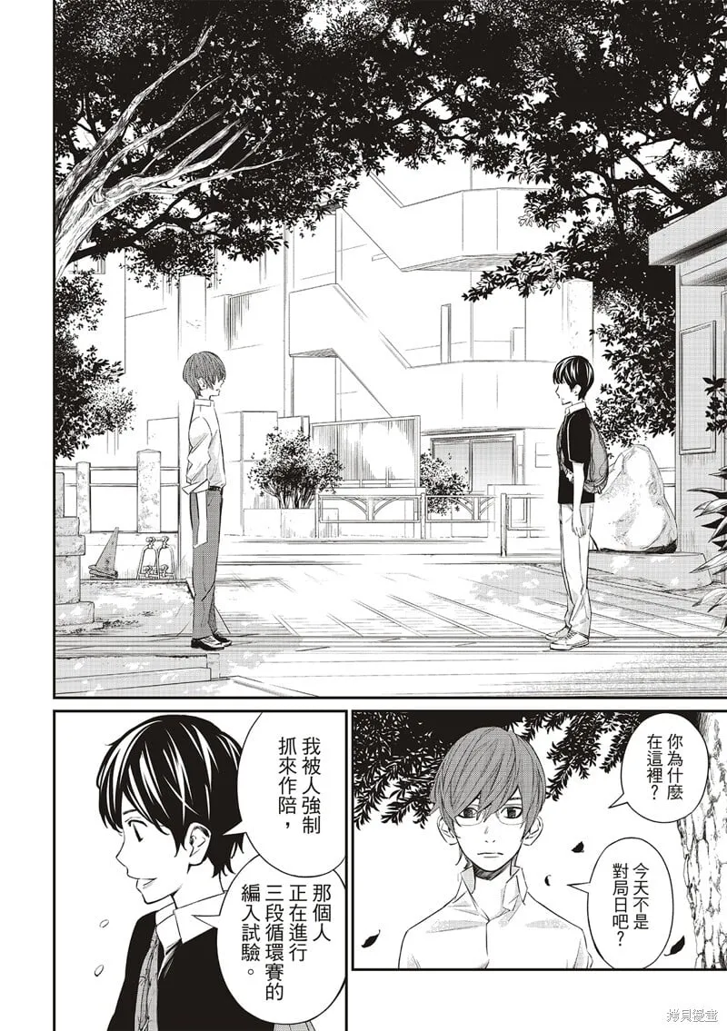 第41话 第14页