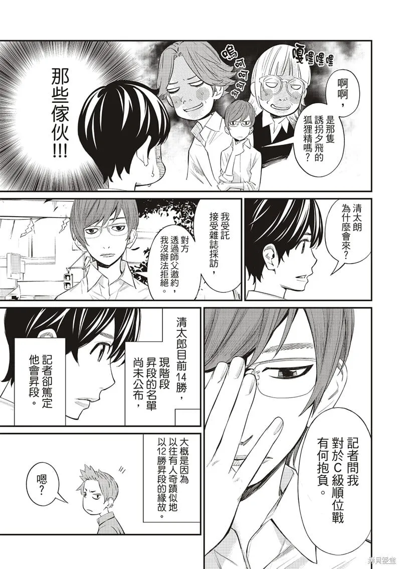 第41话 第15页