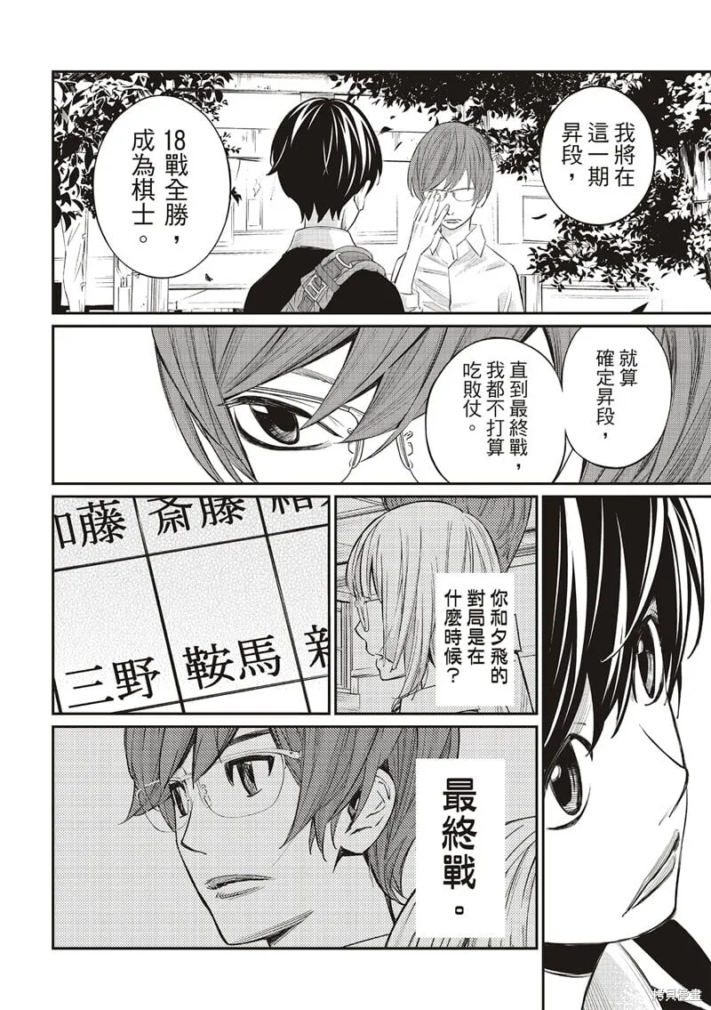 第41话 第16页
