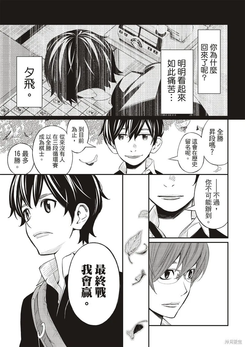 第41话 第17页