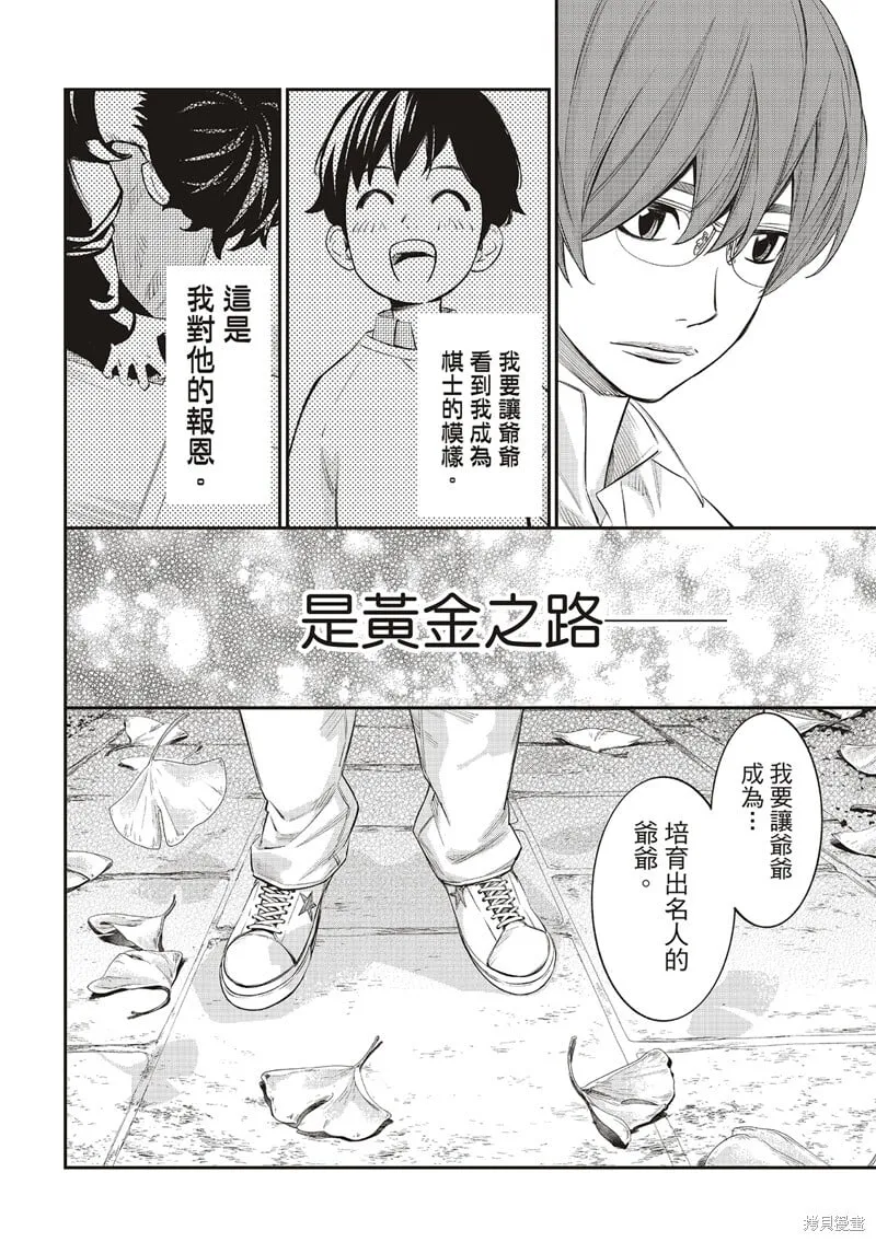 第41话 第18页