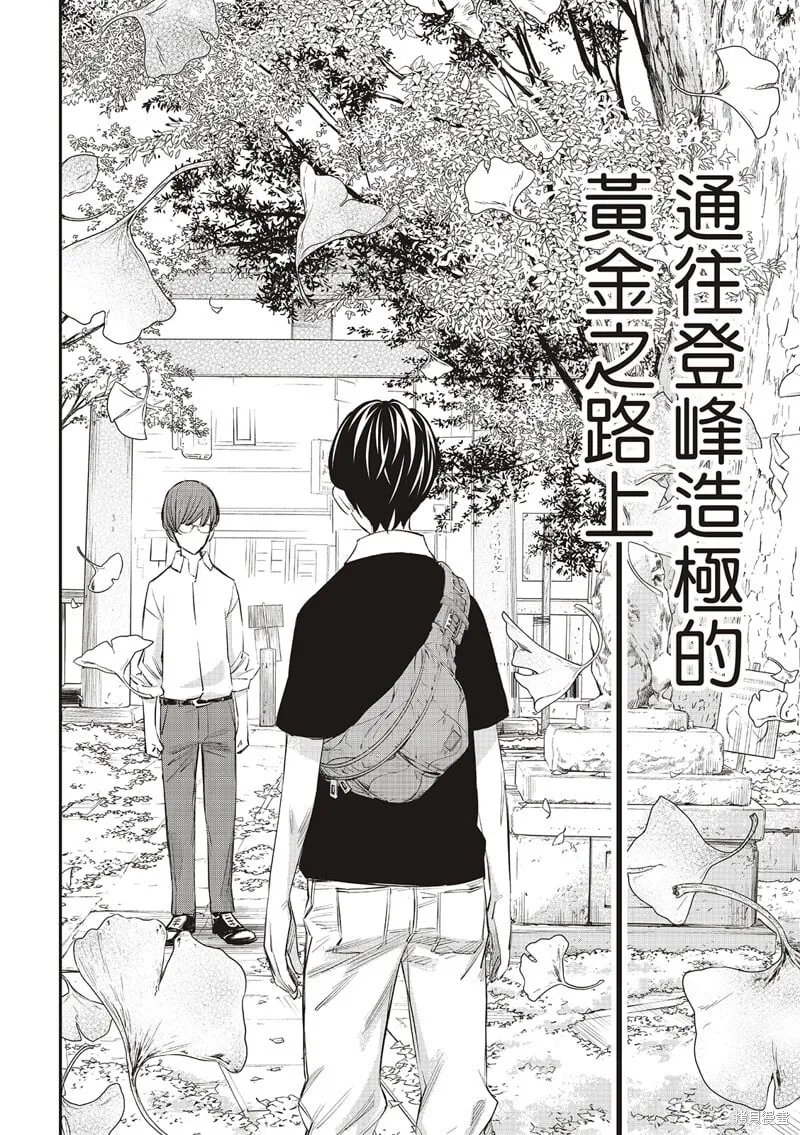 第41话 第20页