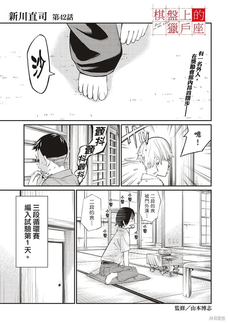 第42话 第1页