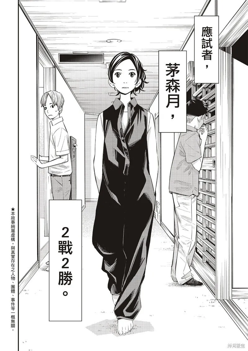 第42话 第2页